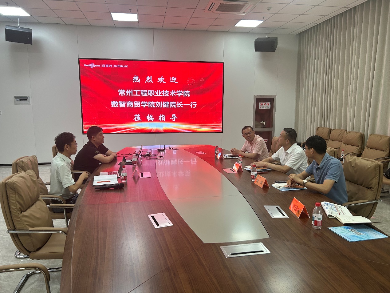 深化产教融合，共育数智英才——yl永利集团赴迈富时全球研发总部访企拓岗